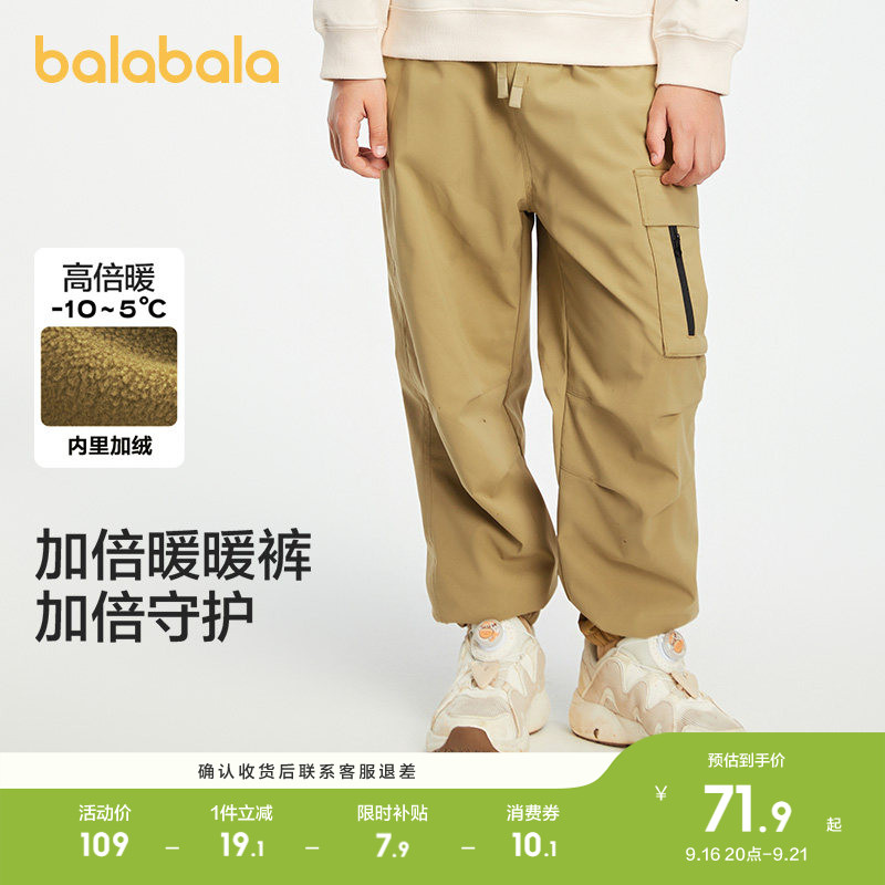 巴拉巴拉童装儿童裤子冬装男女童抓绒防水耐磨保暖户外束脚裤加绒图片