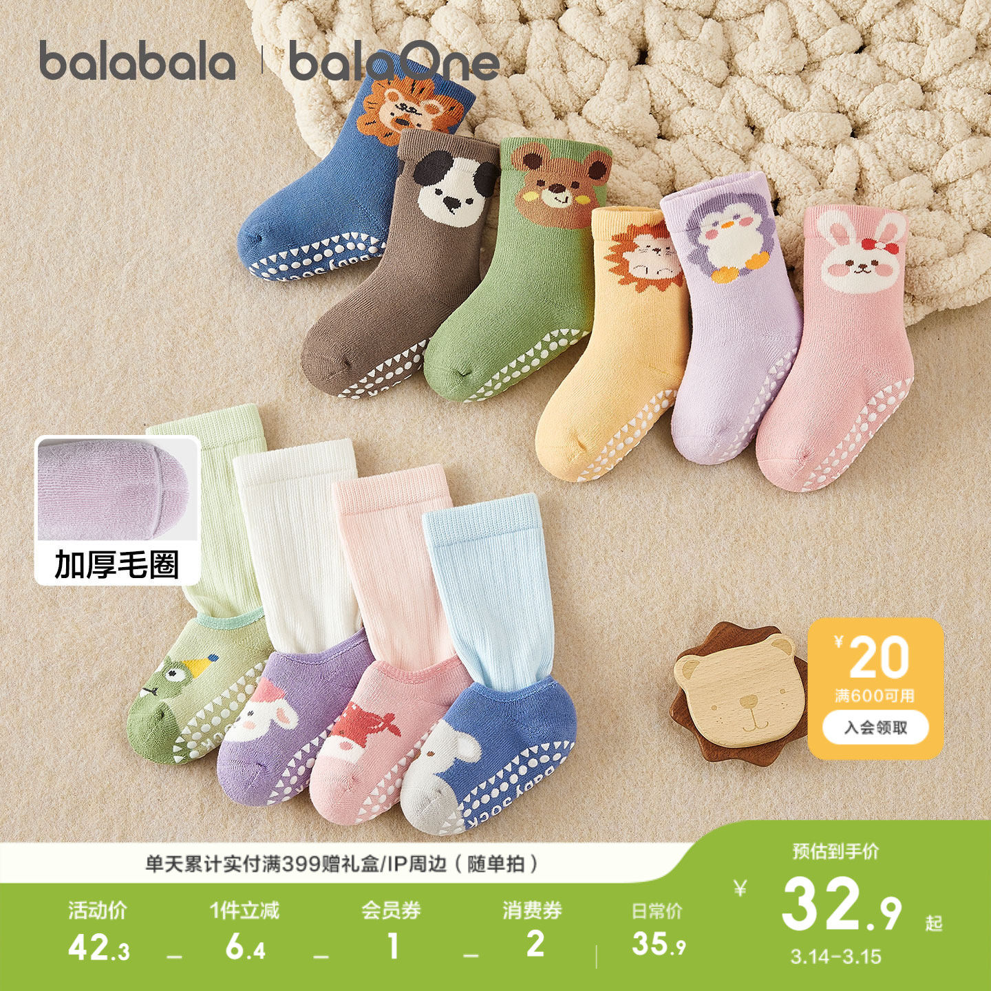 巴拉巴拉宝宝袜子冬季保暖袜婴幼儿地板袜防着凉加厚毛圈袜三双装