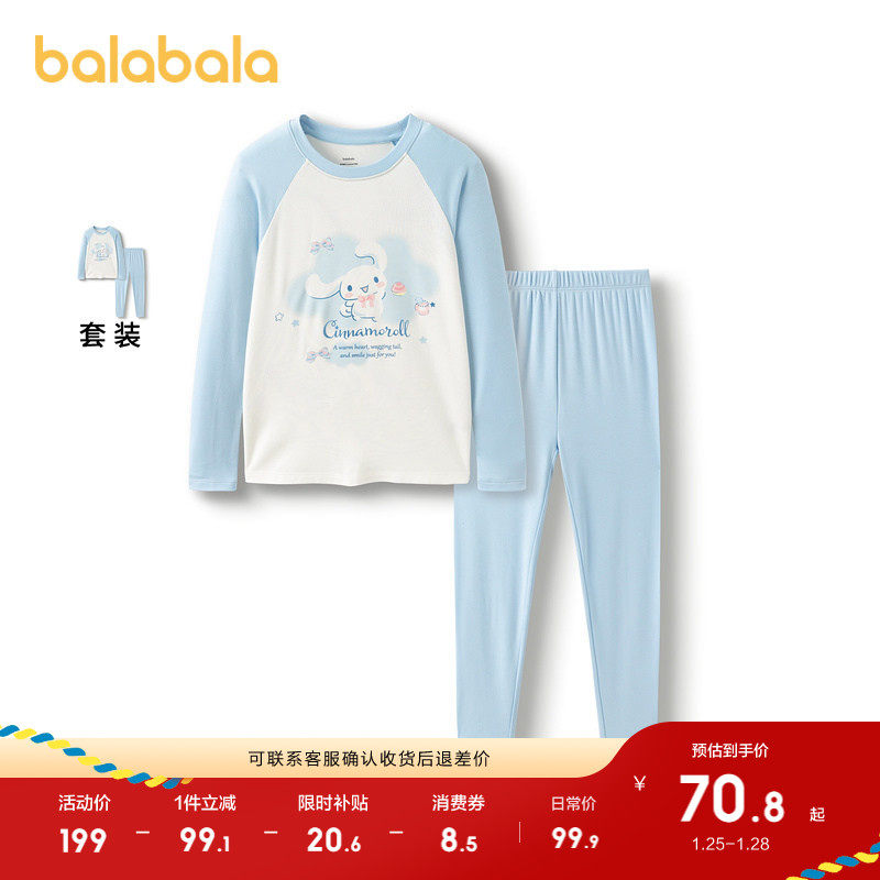 【大耳狗IP】巴拉巴拉女童秋衣秋裤套装秋冬儿童保暖内衣拼色时尚,童装/婴儿装/亲子装,内衣套装,淘宝优惠券,粉丝福利购,淘宝优惠卷