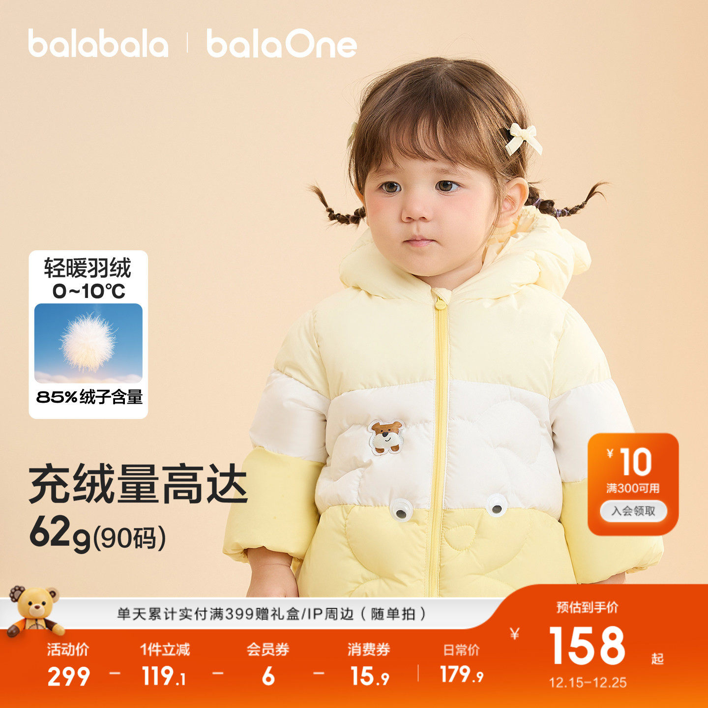 巴拉巴拉儿童羽绒服宝宝男童女童童装加厚保暖舒适户外防风冬装潮