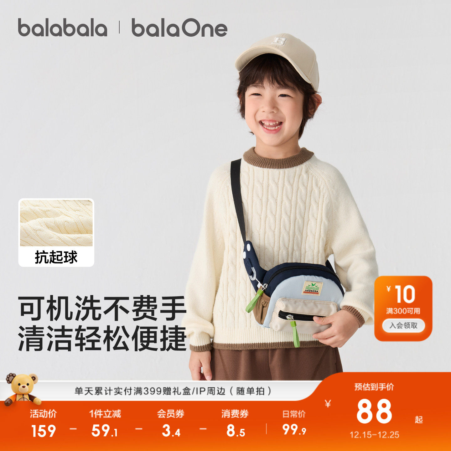 巴拉巴拉童装儿童毛衣男女童2025新款冬装百搭上衣宝宝绞花针织衫