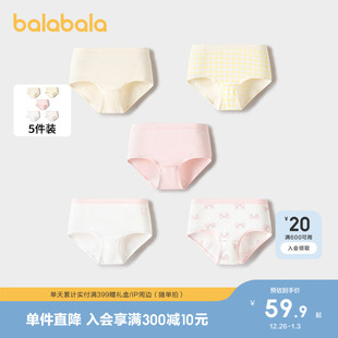 女童男童亲肤萌趣中幼童不夹PP五条装 巴拉巴拉儿童内裤 棉三角短裤