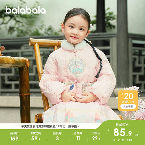 保暖立领棉服，精致国风刺绣
