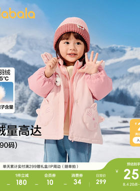 巴拉巴拉羽绒服两件套女童冬装萌