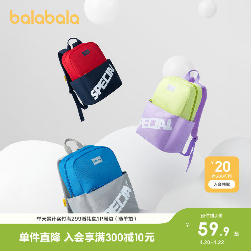 巴拉巴拉儿童双肩包小学生书包男女童背包休闲轻便大容量减负时尚