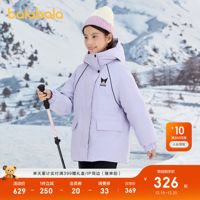 巴拉巴拉羽绒服女童三丽鸥外套潮