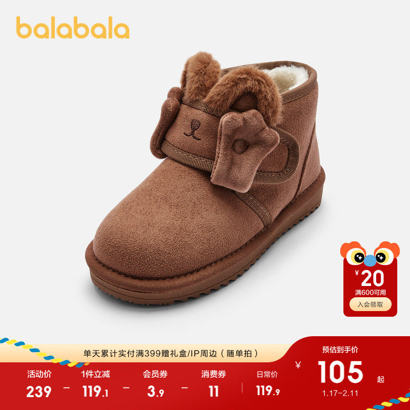 巴拉巴拉童鞋儿童雪地靴加绒加厚棉靴男童棉鞋冬季靴子动物造型萌,童鞋/婴儿鞋/亲子鞋,雪地靴,淘宝优惠券,粉丝福利购,淘宝优惠卷
