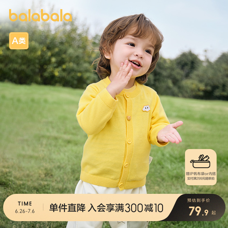巴拉巴拉童装宝宝毛衣外套婴儿针织衫2025春秋装儿童薄开衫毛衫潮
