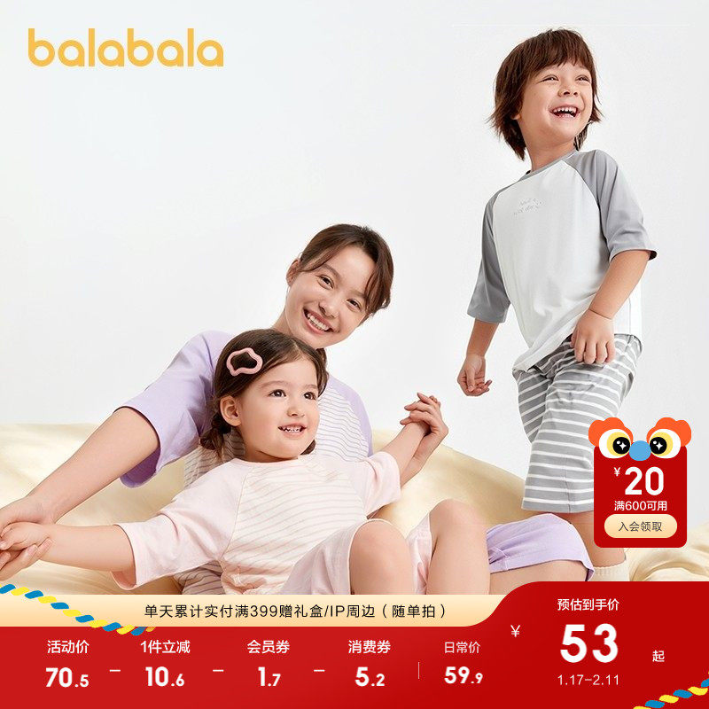 巴拉巴拉儿童睡衣套装春夏薄款空调服男女童家居服小童中大童纯棉,童装/婴儿装/亲子装,家居服套装,淘宝优惠券,粉丝福利购,淘宝优惠卷
