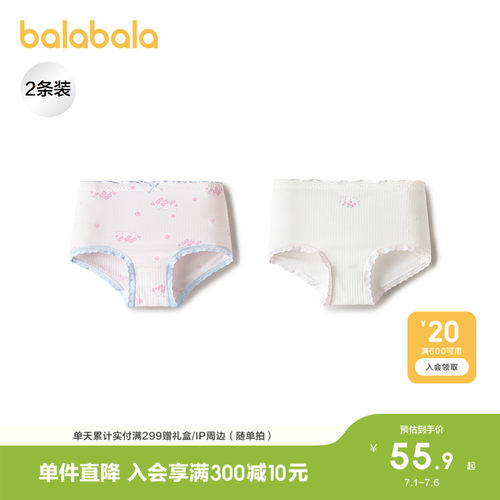 巴拉巴拉内裤女童三角短裤两条装