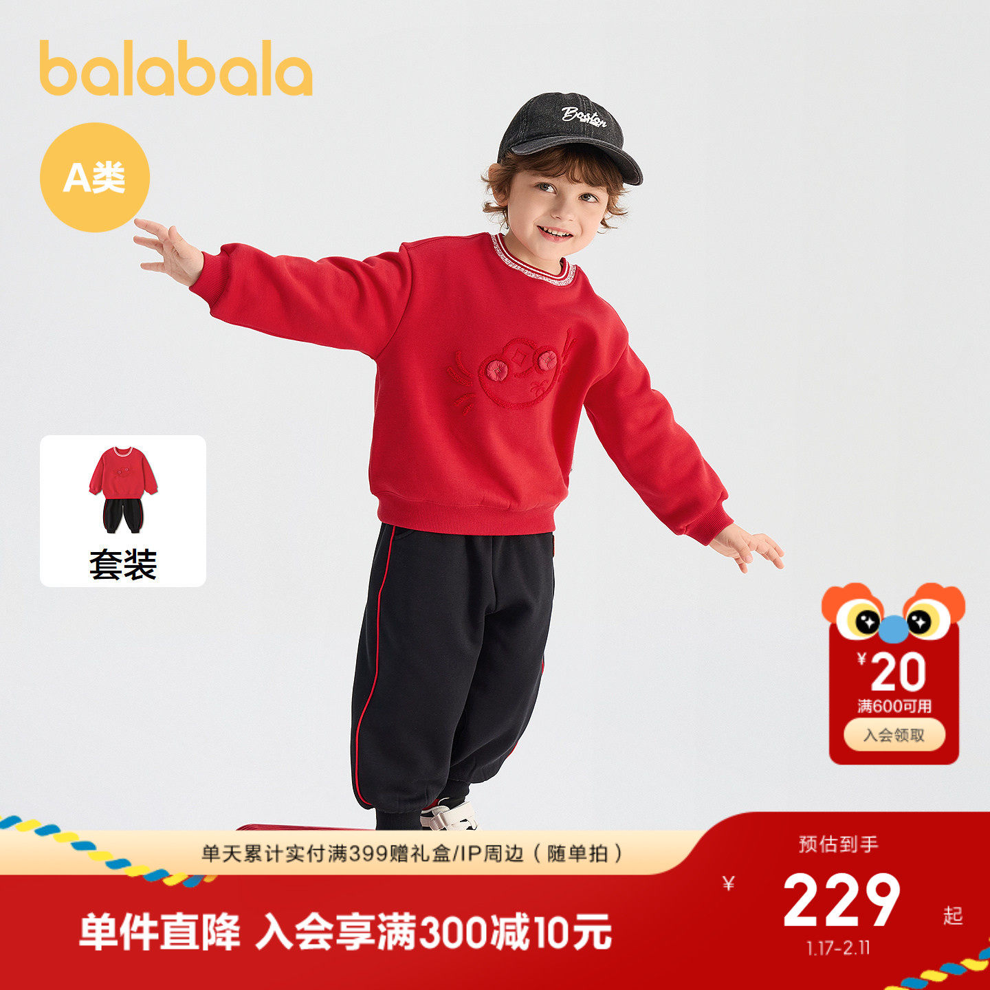 【商场同款】巴拉巴拉童装儿童套装男童2026年新款春秋红色拜年服