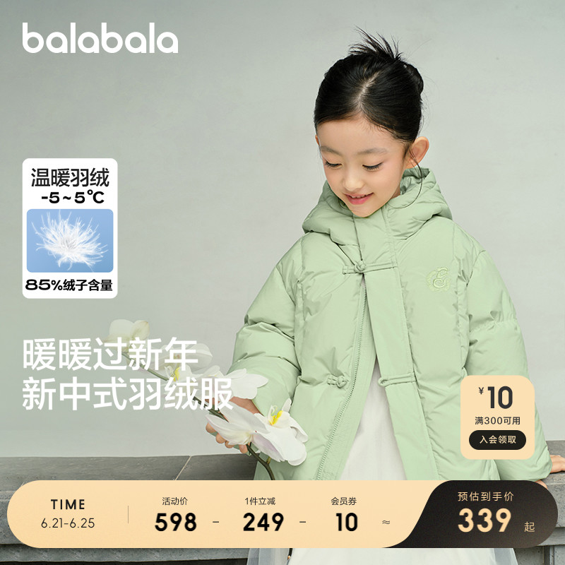 巴拉巴拉儿童羽绒服反季清仓保暖