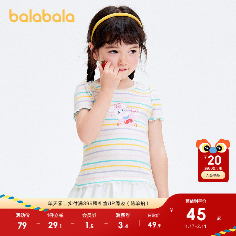 巴拉巴拉宝宝短袖t恤婴儿女童上衣2025新款夏装甜美时尚可爱清新,童装/婴儿装/亲子装,T恤,淘宝优惠券,粉丝福利购,淘宝优惠卷