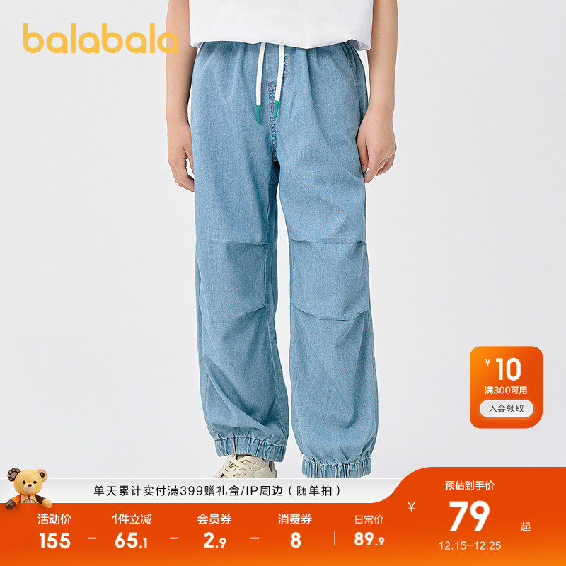 巴拉巴拉童装男童裤子儿童长裤夏装中大童凉感牛仔裤束脚时尚舒适