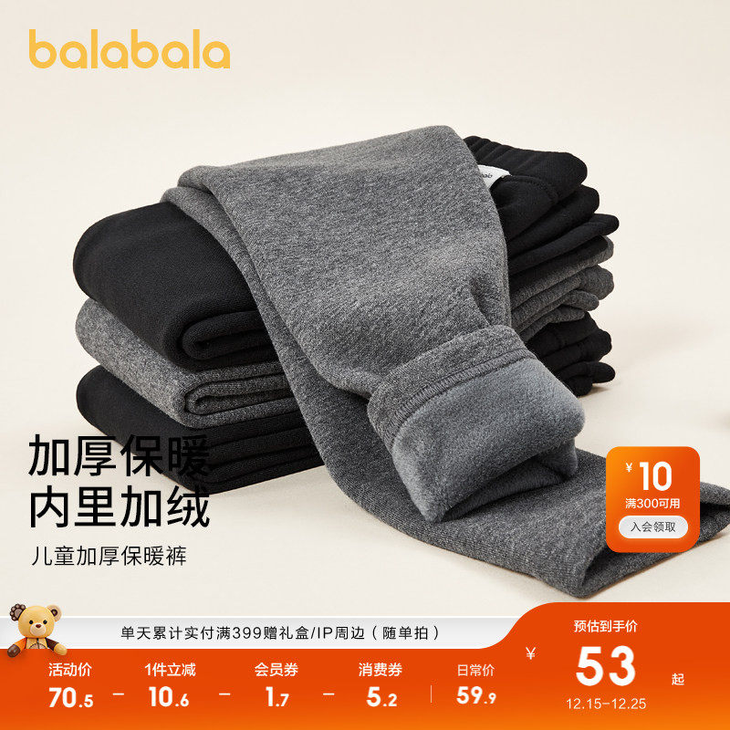 【balaOne】巴拉巴拉男童保暖裤儿童睡裤打底裤新款童装202
