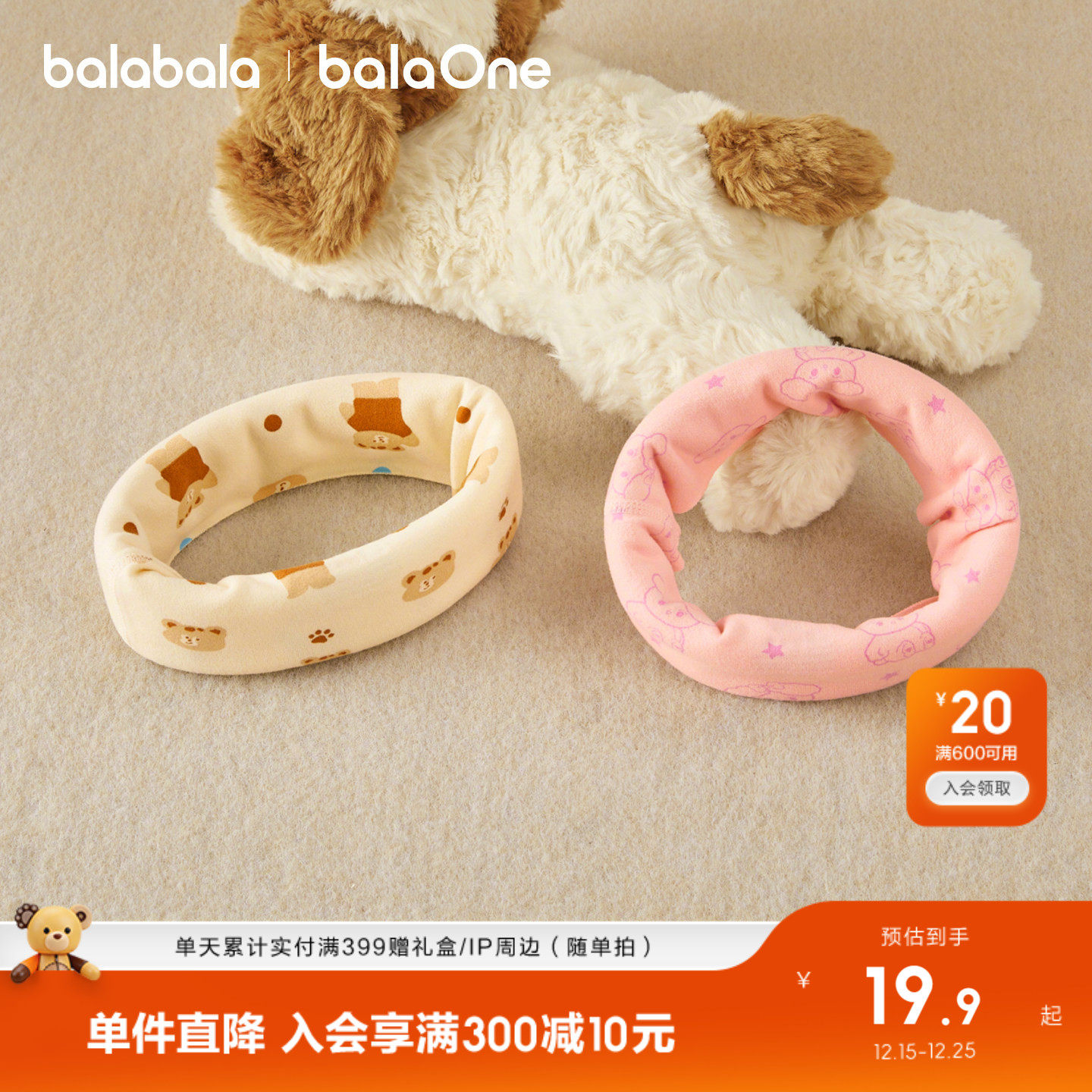 【balaOne】巴拉巴拉童装儿童围脖2025新款围巾男童女童卡