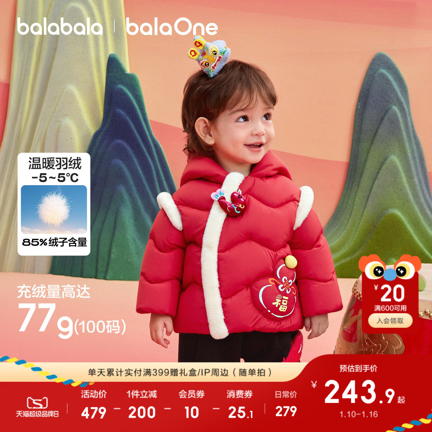 巴拉巴拉童装儿童羽绒服女童2026新款冬装国风外套宝宝红色拜年服