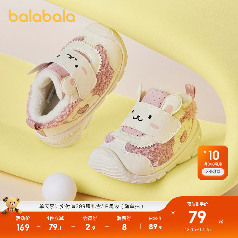 巴拉巴拉童鞋儿童学步鞋男宝女宝秋冬鞋子防滑软底可爱潮流鞋舒适