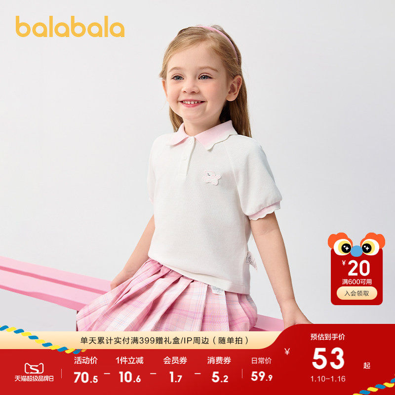 �ۻ��㣺���ɫ��00461 80cm ������������T��ŮͯPOLO������ 289.5Ԫ��5��(��57.9Ԫ/��)