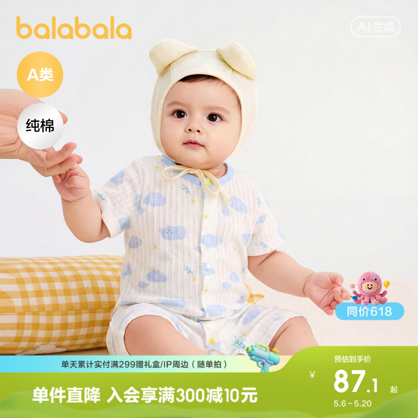 【商场同款】巴拉巴拉宝宝连体衣婴儿抱衣哈衣2026新款可爱舒适萌