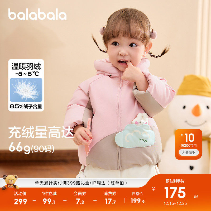 巴拉巴拉儿童羽绒服宝宝外套上衣