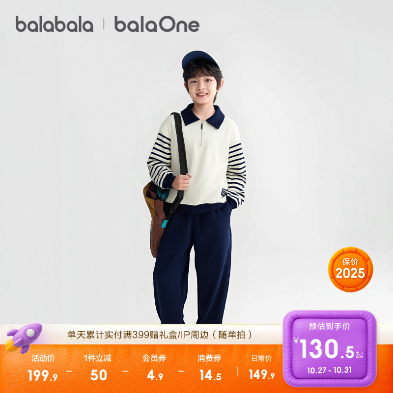 巴拉巴拉长袖套装男女童简洁洋气