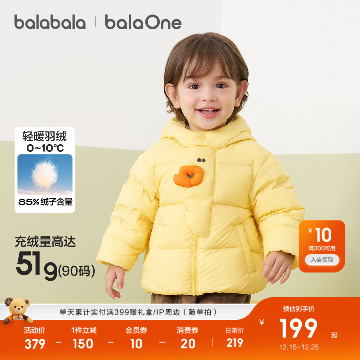 巴拉巴拉儿童羽绒服三防面料舒适