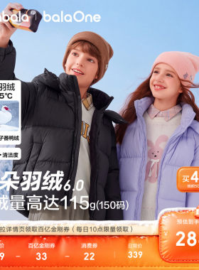 巴拉巴拉儿童羽绒服男童女童三防