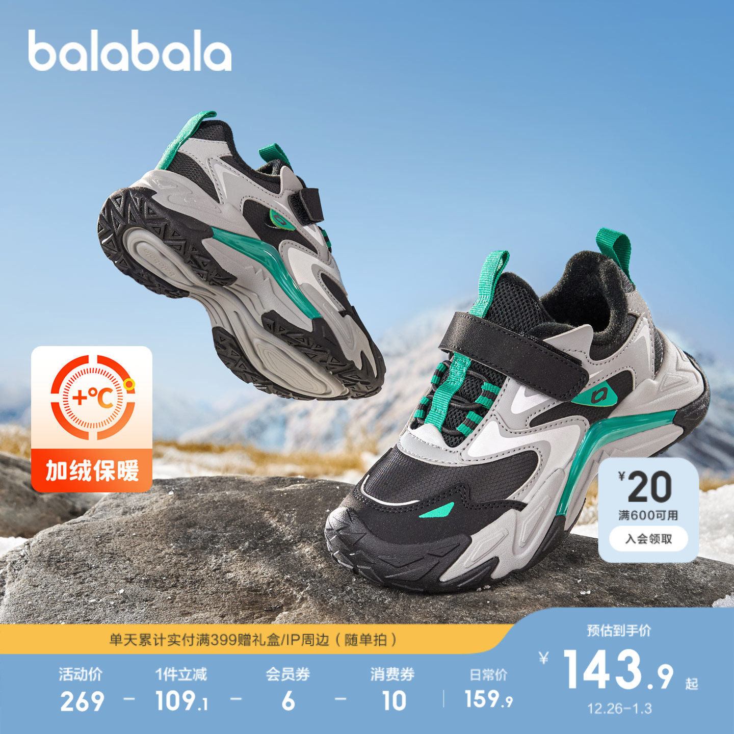 �ؾ��ҡ����֧�� ������ס� 27 ����������ͯ��ů���޻����˶�Ь 459.69Ԫ��3��(��153.23Ԫ/��)