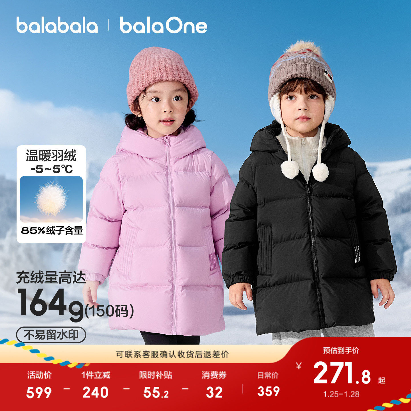巴拉巴拉童装儿童羽绒服男童女童秋冬装中长款厚2025年外套拜年服,童装/婴儿装/亲子装,羽绒服,淘宝优惠券,粉丝福利购,淘宝优惠卷