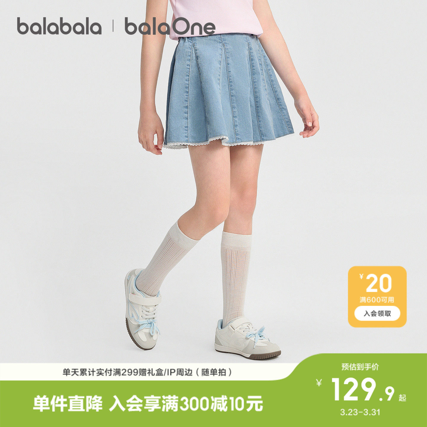 【balaOne】巴拉巴拉童装女童短裙儿童裙子2026夏新款牛仔