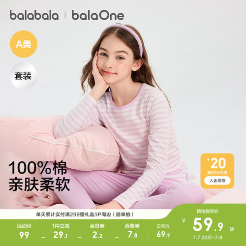 巴拉巴拉儿童冬保暖内衣套装加厚