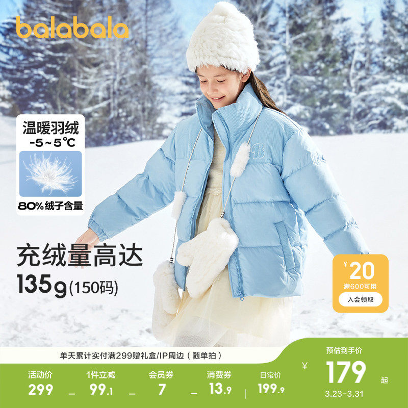 巴拉巴拉女童羽绒服冬装中长款童装中大童保暖外套毛巾绣甜美百搭