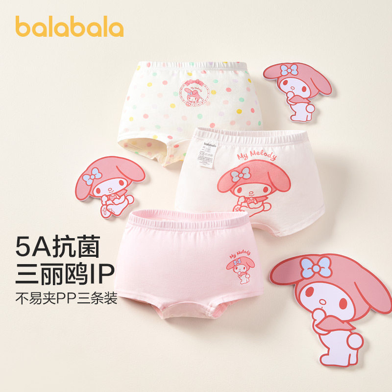 【三丽鸥IP】巴拉巴拉女童内裤棉平角儿童四角短裤子不夹PP三条装,童装/婴儿装/亲子装,内裤,淘宝优惠券,粉丝福利购,淘宝优惠卷