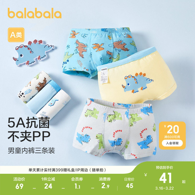 巴拉巴拉男童内裤棉a类儿童平角短裤小童宝宝亲肤四角抗菌三条装