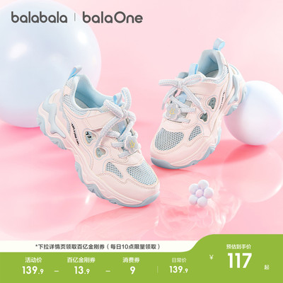 巴拉巴拉balaOne运动鞋厚底鞋子