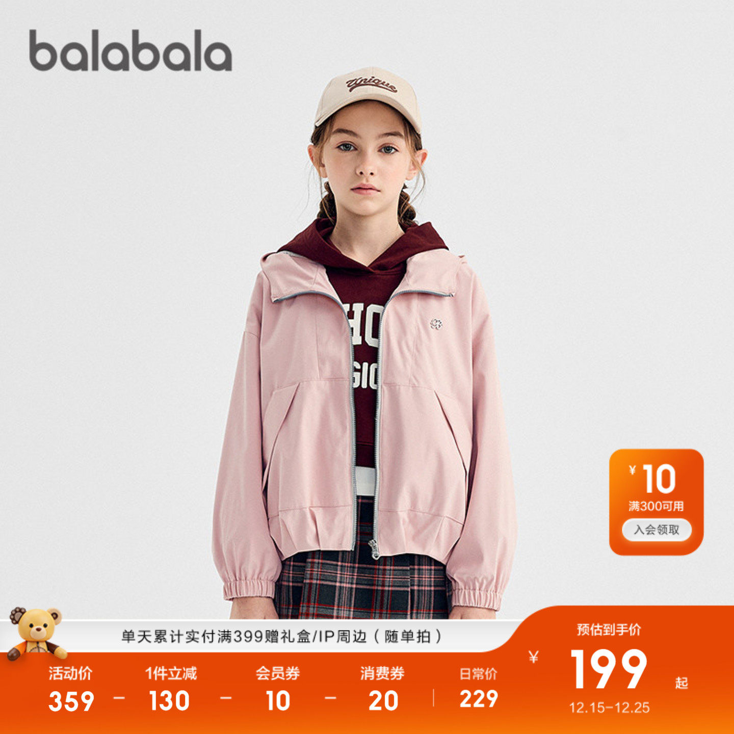 【商场同款】巴拉巴拉女童外套儿童上衣2025新款秋户外防风防泼水