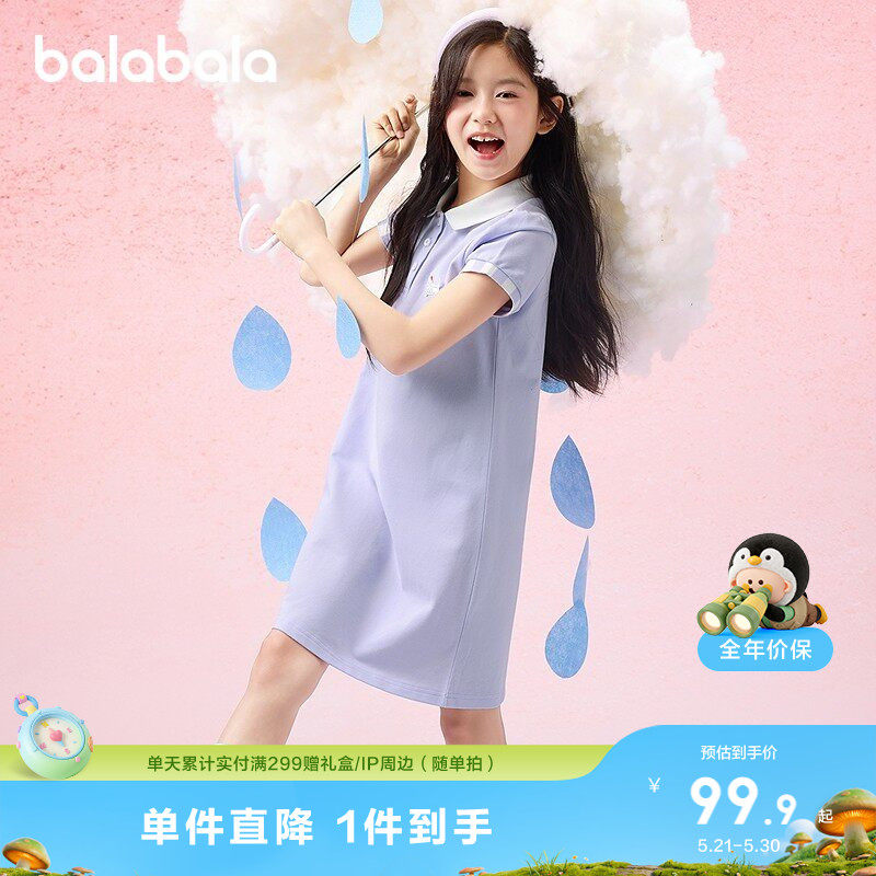 巴拉巴拉女童裙子儿童连衣裙2026新款夏装大童学院洋气撞色pol