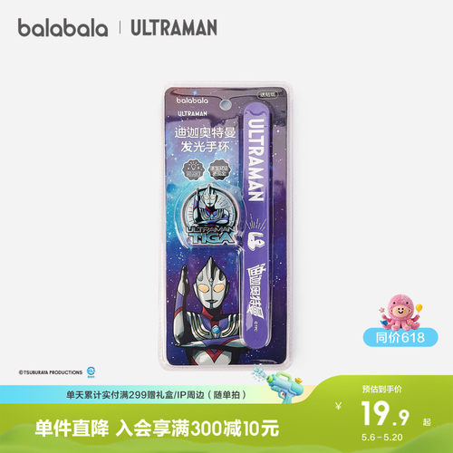 巴拉巴拉儿童手环男童夏