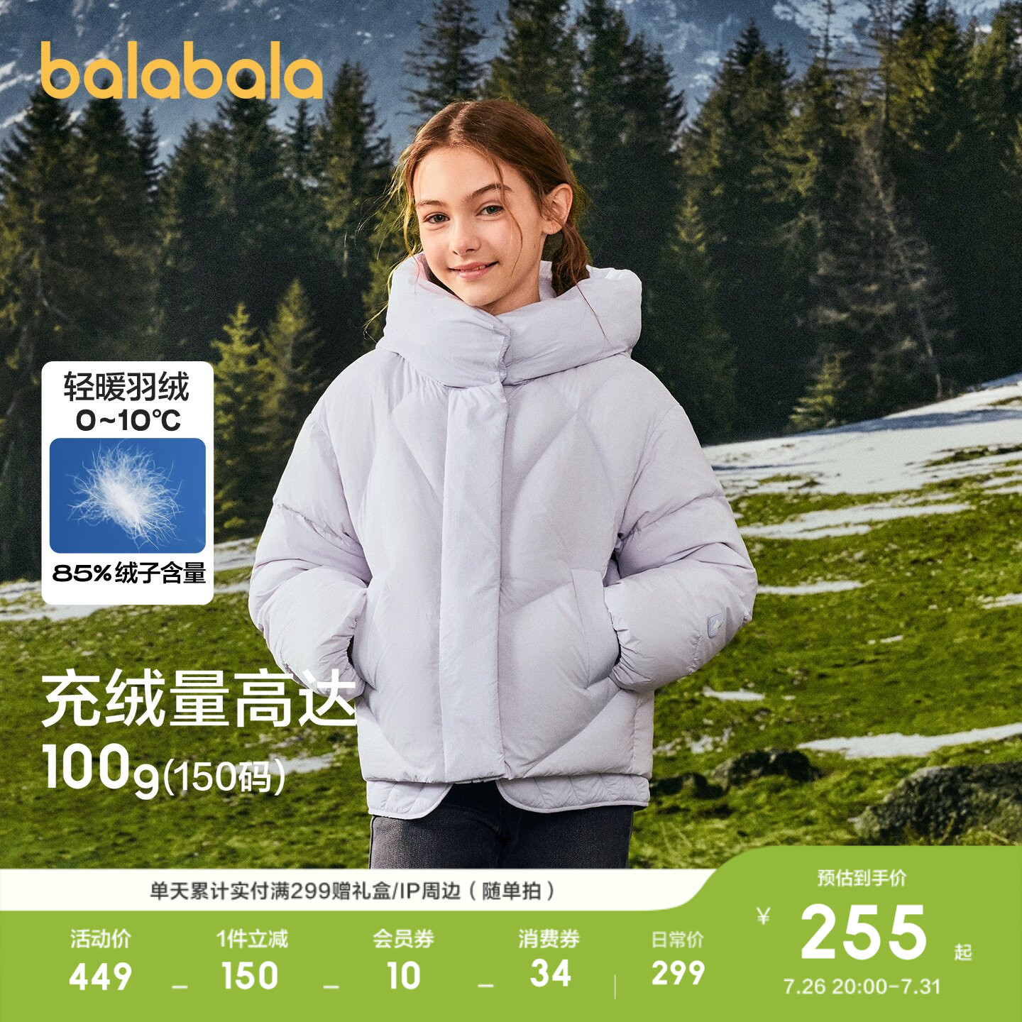 巴拉巴拉羽绒服女童茧型面包服潮