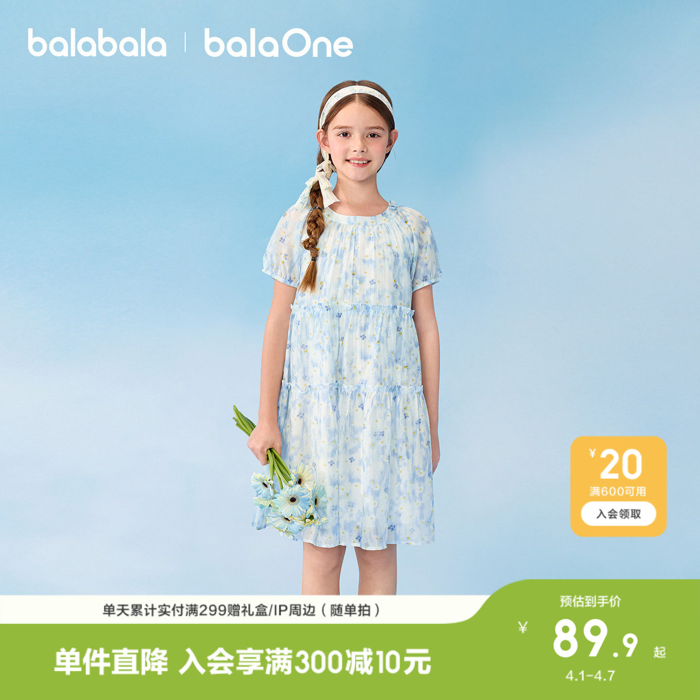 巴拉巴拉女童裙子儿童连衣裙夏装大童甜美泡泡袖A字塔裙印花时尚