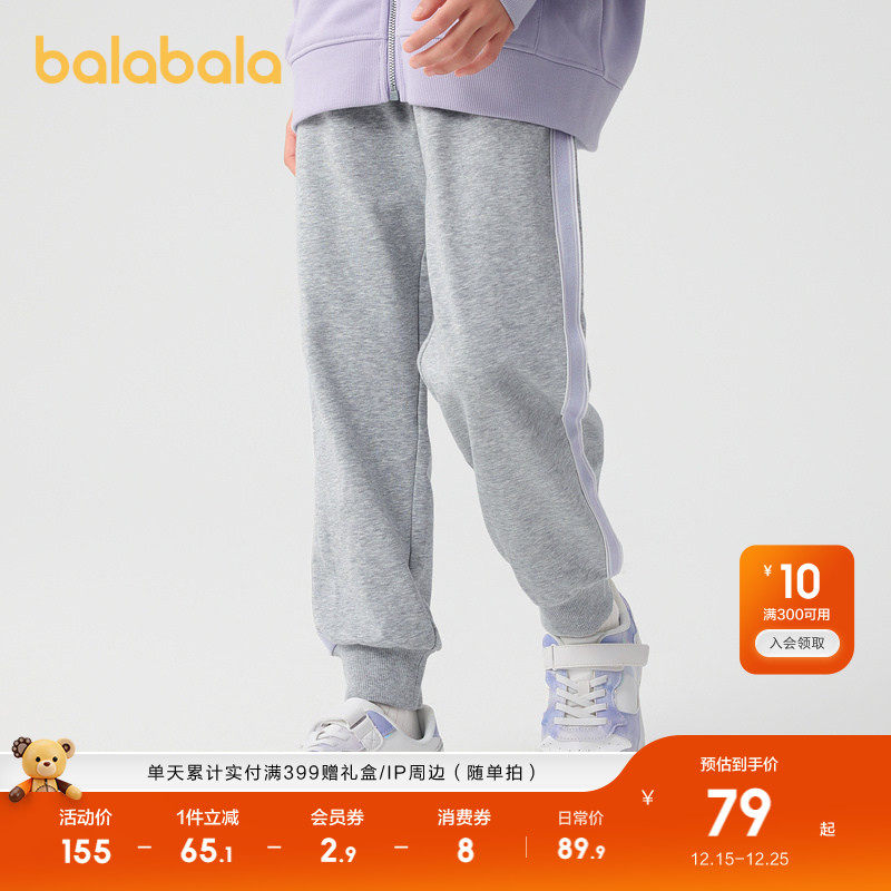 巴拉巴拉童装女童裤子儿童2025新款春秋装中大童长裤撞色潮运动裤