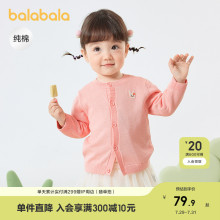 巴拉巴拉宝宝针织衫外套男童女童开衫毛衣春秋2025新款童装儿童潮