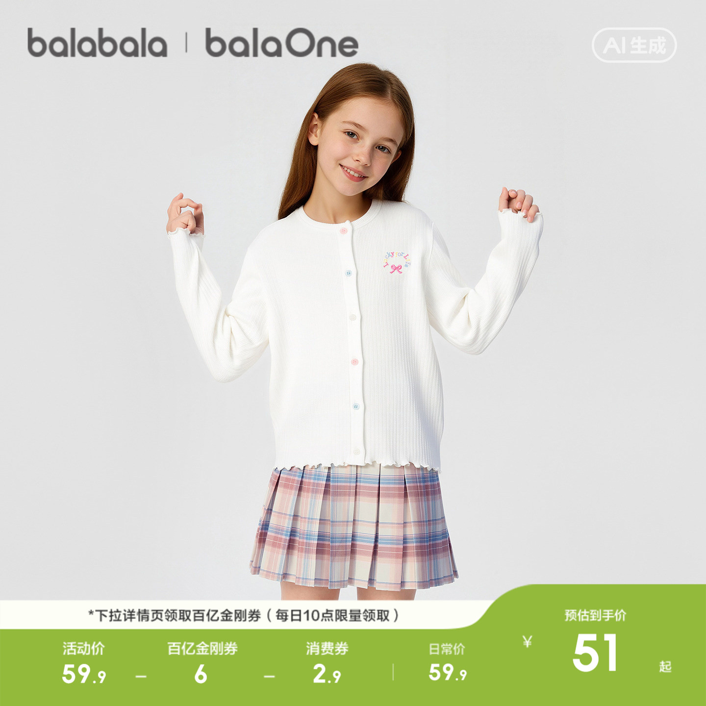 巴拉巴拉balaOne外套甜美荷叶边图片