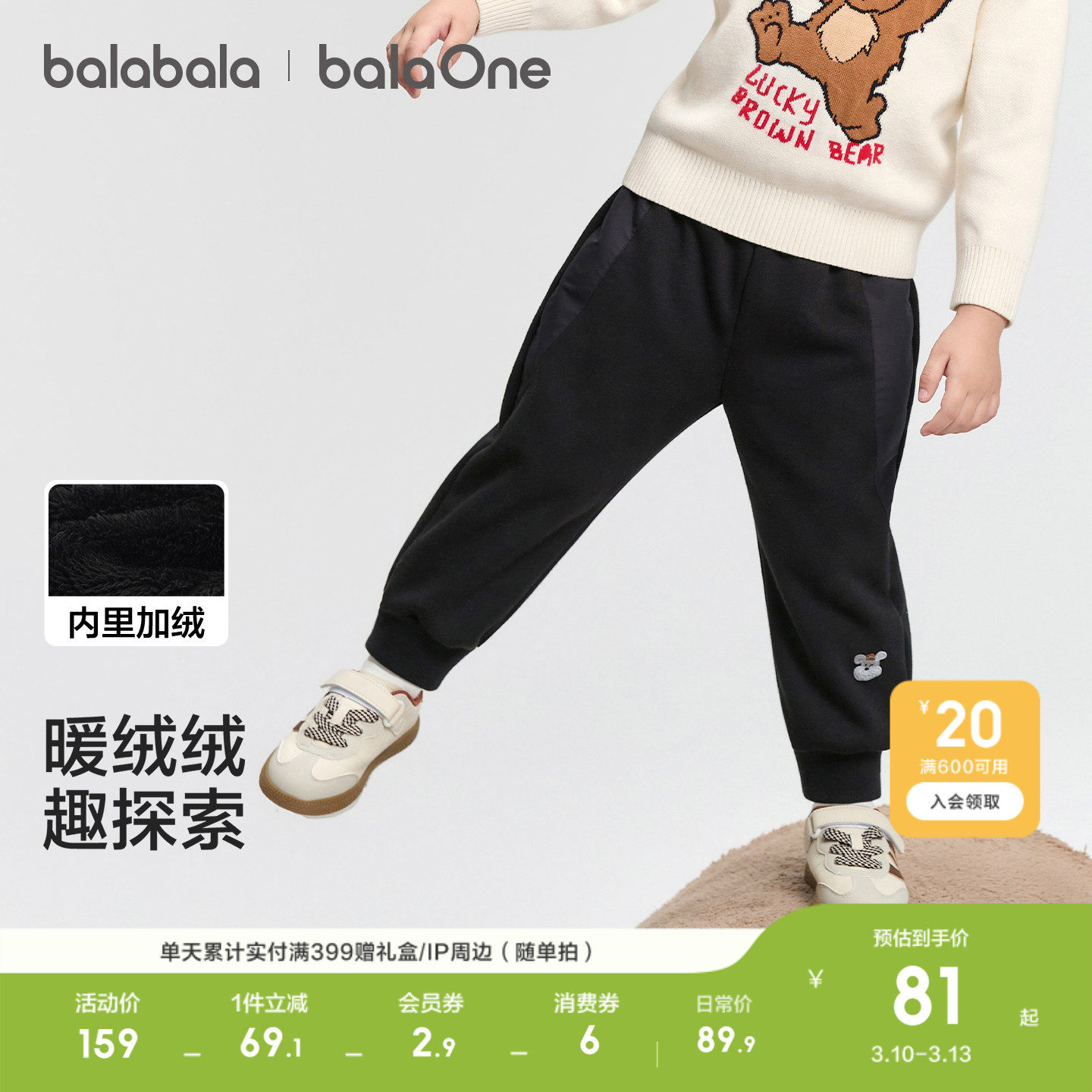 巴拉巴拉童装宝宝加绒长裤男女童2026冬装休闲保暖加厚束脚运动裤