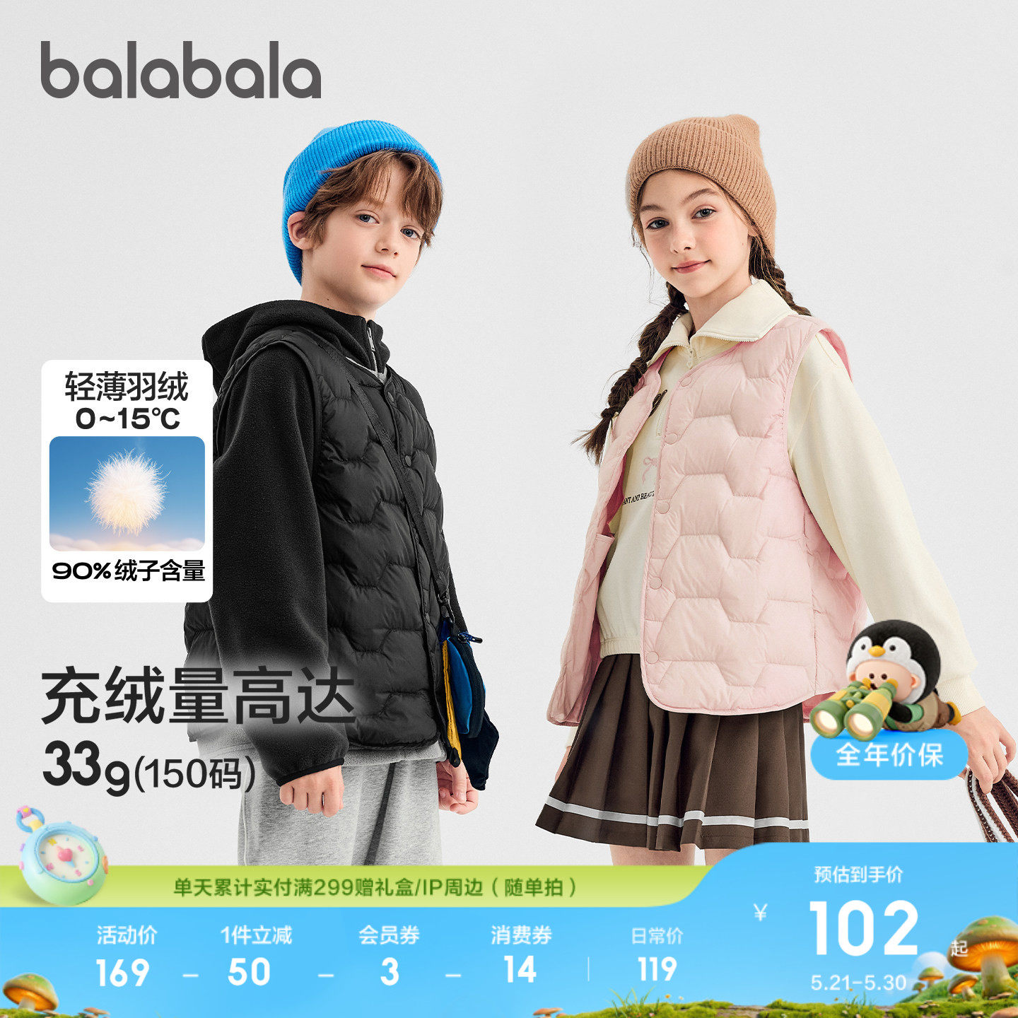 巴拉巴拉童装儿童羽绒马甲男童女童背心休闲2026秋冬装透湿保暖萌