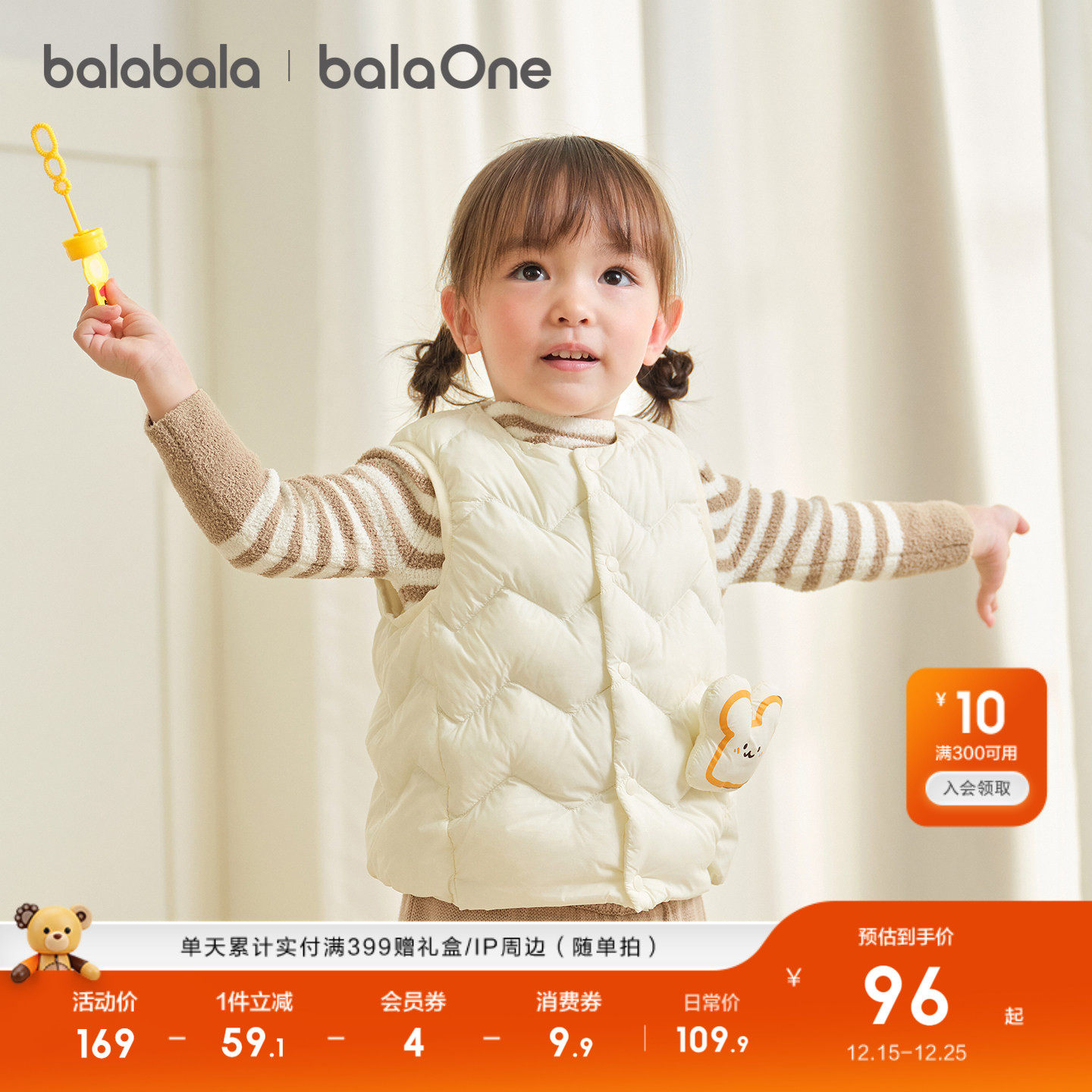 巴拉巴拉balaOne羽绒马甲男女童