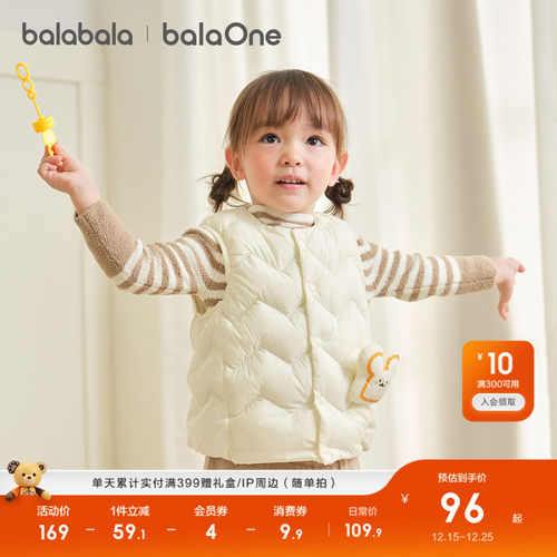 巴拉巴拉balaOne羽绒马甲男女童