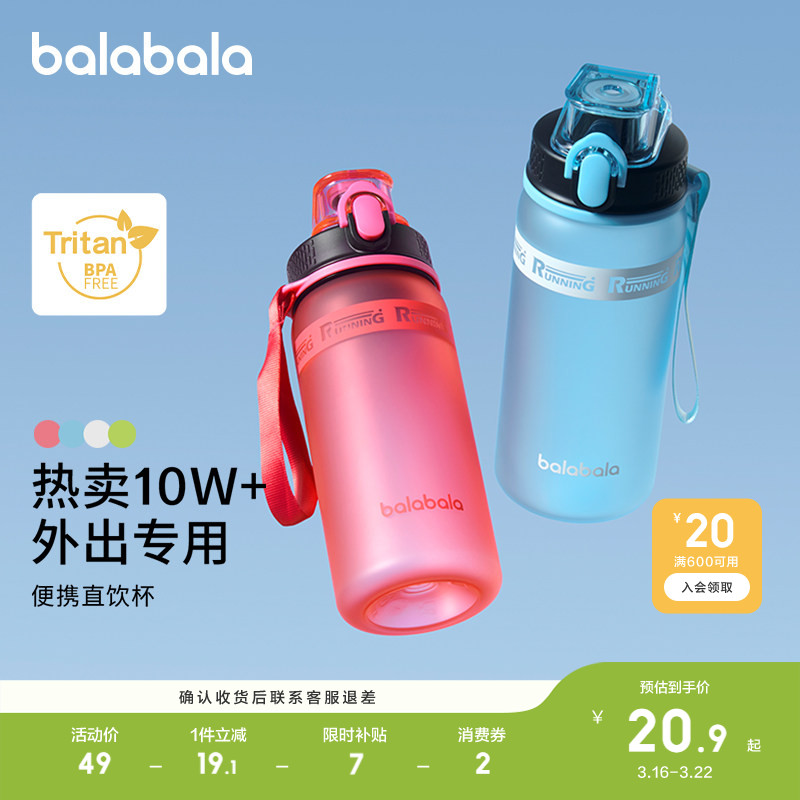 ����������ͯˮ��tritan��Ůͯˮ����ˤ��ĥ�����˶�����ֱ��ˮ�� 20.9Ԫ