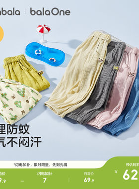 巴拉巴拉balaOne长裤男女童伞裤